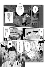 [Pagumiee (Kenta)] OMNIBUS R18+ [Digital]