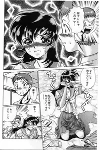 [Tamaki Nozomu] Gomenne Acchie [Joukan]