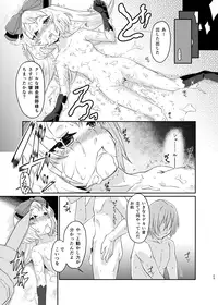 (C88) [Shiro no Kigen (Tama Kifuyu)] PileBunker!! (Atelier Shallie)