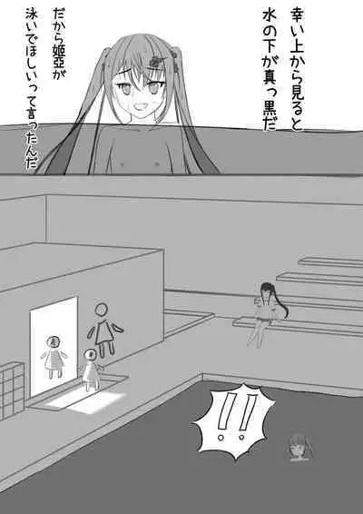 Lucky Ruhana no Roshutsu Bouken 2