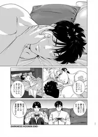 [Inumiso] Darkness Hound 6