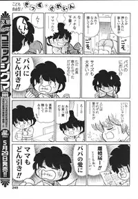 Comic Sigma Volume 8