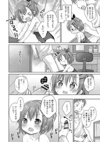 [Rico] Chiisana Kanojo no Meswitch [Digital]