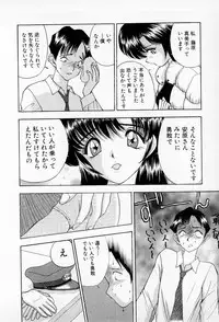 [AKIRA] Mamiko no Trip Paradise 5