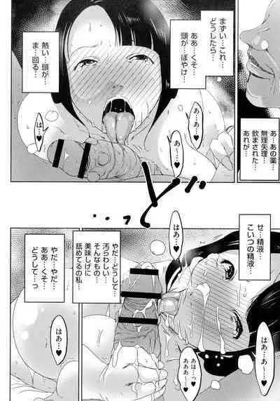 Hitozuma Kimeseku