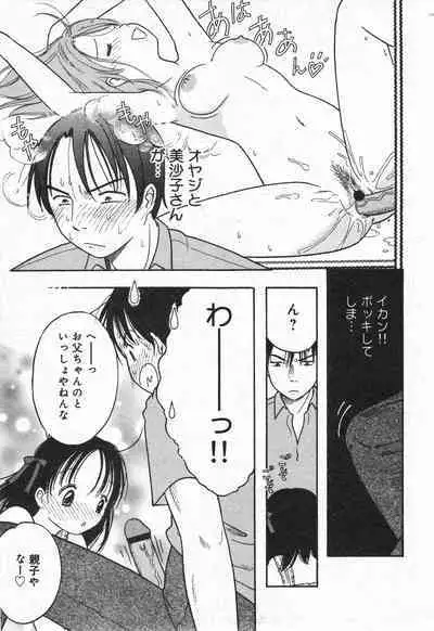 COMIC Minimon Vol. 21