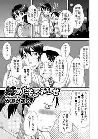 COMIC Situation Play Vol. 19 [Digital]