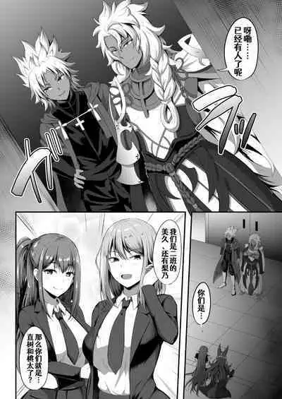 (C99) [Kisaragi Nana]Servant☆Tranform[Chinese] [Aelitr个人汉化]