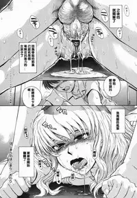 [Tsukino Jyogi] ♭38℃ Loveberry Twins❤ [Chinese] [2D漢化組]