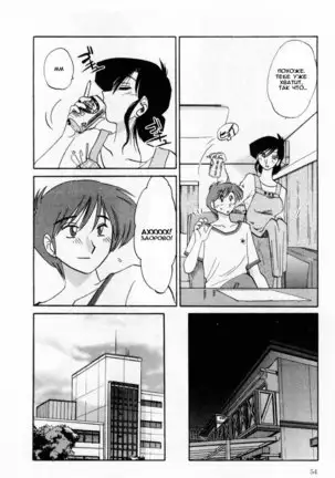 Tatoeba Haha Ga 1 Ch.1-8