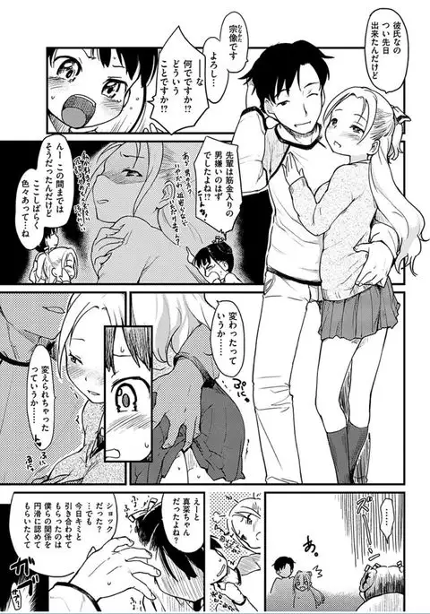COMIC HANA-MAN 2016-06