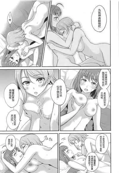 YOU CHIKA XOXO