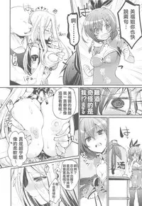 (C84) [Hirusuta (Taira Kosaka)] Janryuu Ranbu San Shimai (Janryuumon) [Chinese] [霪夫子個人製作]