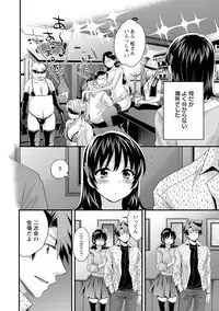 [Pon Takahanada] Niizuma Osenaka Nagashimasu 2 [Digital]