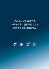 [Gerupin (Minazuki Juuzou)] ONTFK (Kantai Collection -KanColle-) [Digital]