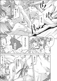 [Kawamura Tsukasa] Kinou no Watashi, Ashita no Watashi [Digital]