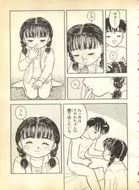 [Anthology] Pai;kuu Dainigou