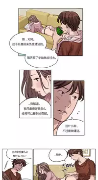 [Ramjak] Atonement Camp Ch.0-48 (Chinese)