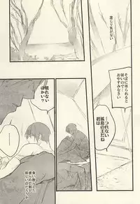 [LYOS. (Eiji Nitta)] insignis blue (Tokyo Ghoul)