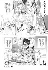 [Koume Keito] Kafun Shoujo 2！