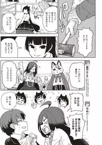 COMIC Kairakuten 2017-07 [Digital]