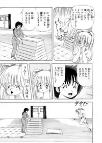 [Kamimura Sumiko] 1+2=Paradise Vol.5