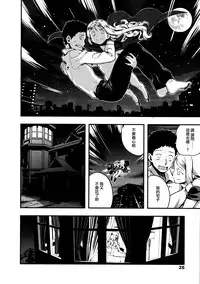 [774] Yupiel-sama no Geboku (Towako Ichi) [Chinese] [沒有漢化]