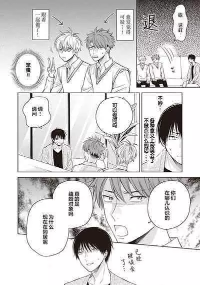 关于我年下的未婚夫完全不给予我信任这件事