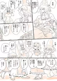 [Danna] Touhou Pragmatizer Sono 11 (Touhou Project)