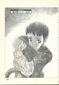 [U-Jin] Fobia Vol.02