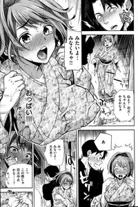 COMIC Shitsurakuten 2013-10
