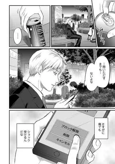 [Koori] Zesshokukei Danshi, Seiyoku o Shiru Ch. 1-32