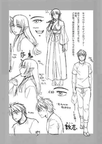 [Himemiko Jinja (Buntaichou)] Miko Ehon Mado [Digital]