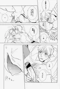 (C83) [MORBID+LOVERS (Show)] EROTICS (Hetalia: Axis Powers)