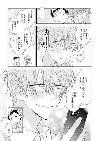 Ecchi wa shuu 7 Kibou Desu!