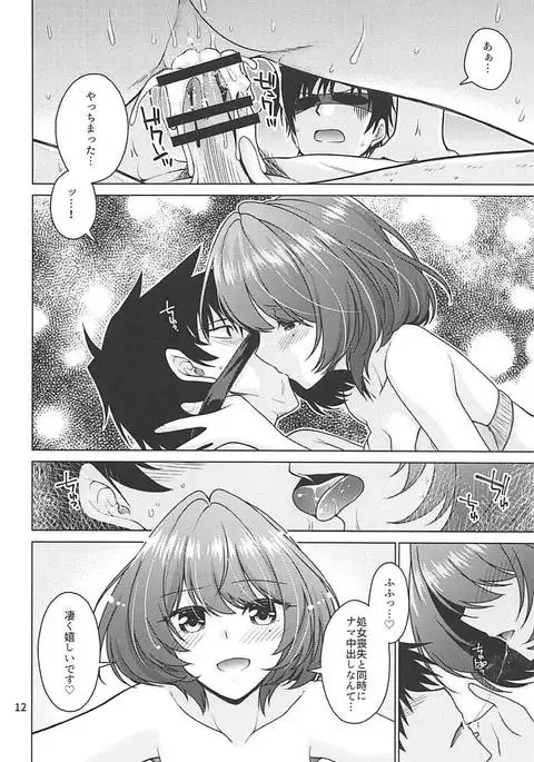 Kaede-san wa Producer to Ichaicha Shitai!