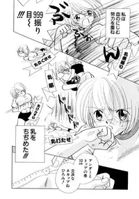 [Nagareboshi Hikaru] Tokubetsu na Hi