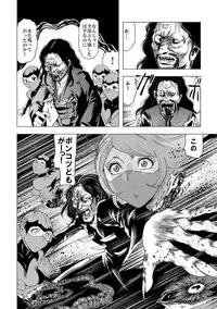 [Circle GGM (kisirian)] Senketsu no Onna Sentouin