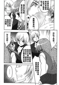 【空想少年汉化】 [Silhouette Sakura]Cinderella cage