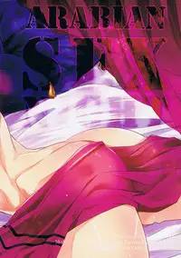 (Renai Jaws 1) [SKYJACK (Kitajima)] ARABIAN SEX NIGHT (Free!)