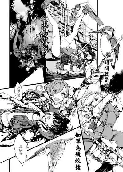 [Endou Okito] Otohime Diver | 乙姬潛水士 [Chinese] [Digital]