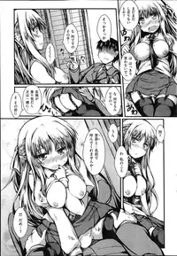 COMIC Shitsurakuten 2014-01