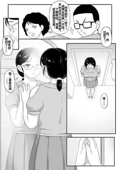 Parasite series of diamond worms 13 - Memories (Part 1)