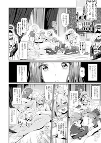 [Suzuhane Suzu] Majuu Jouka Shoujo Utea [Digital]