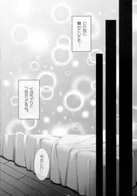 (C65) [PINK (Araiguma)] Kimi ga Suki! (Uchuu no Stellvia)