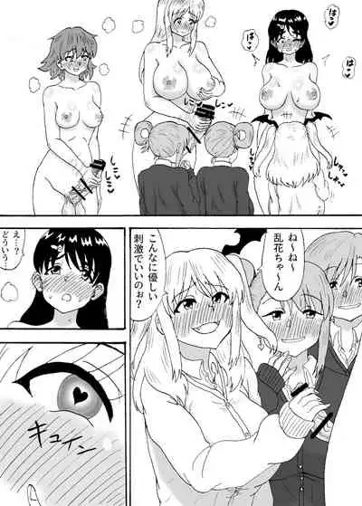 [Wasuresou na Namae] Futanari to H na Yume