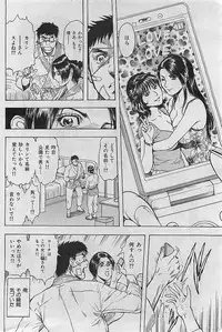 COMIC HANA-MAN 2009-08