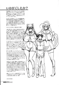 (C88) [HGH (HG Chagawa)] Slave Knight #203 ~Inyoku no Miko Samurai~