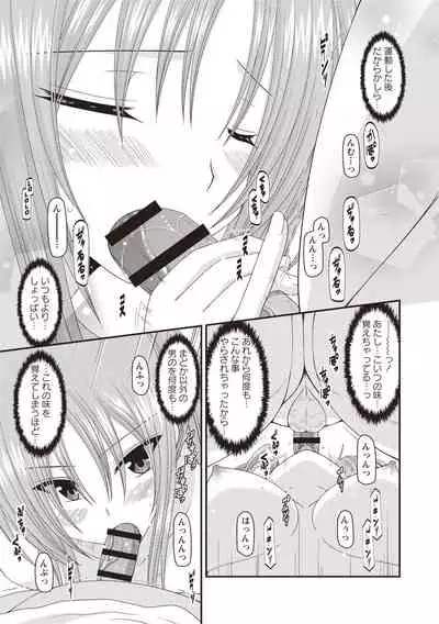 Roshutsu Shoujo Yuugi Kan