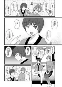 [Saigado] Toshimaku Sodachi no Toshima-san Ch. 1- 9